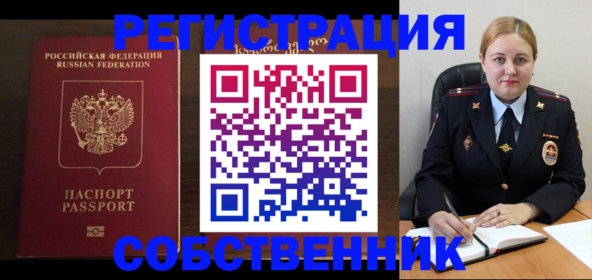 временная регистрация для школы в Калуге