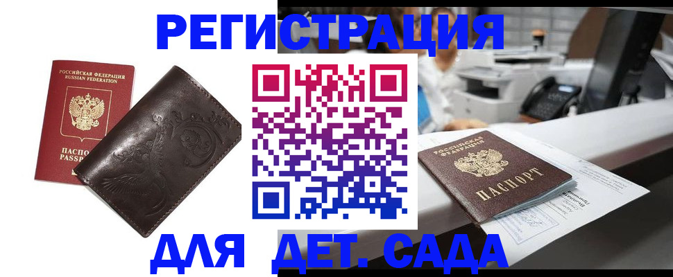 временная регистрация купить в Калуге